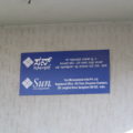 Sun Microsystems office sign in Bangalore, in Kannada and English